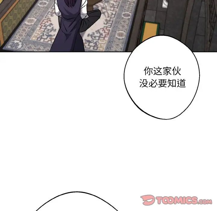《同寝》漫画 第22話