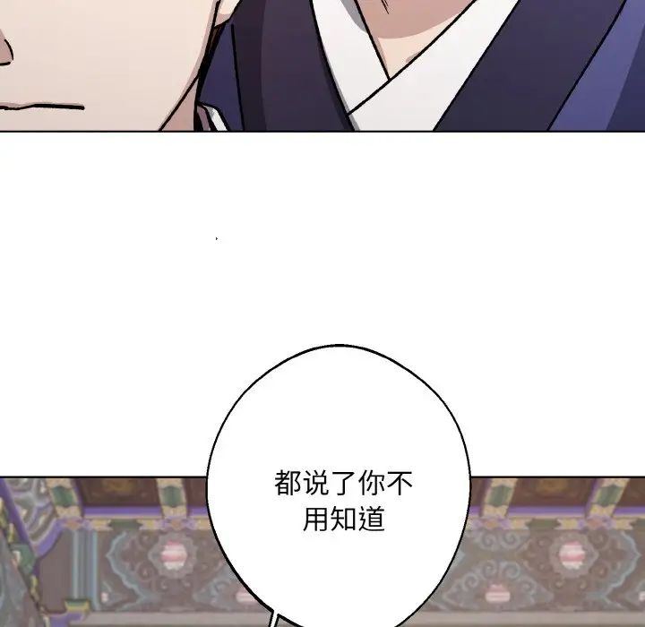 《同寝》漫画 第22話