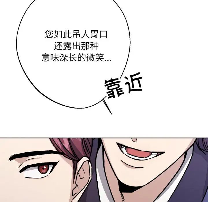 《同寝》漫画 第22話