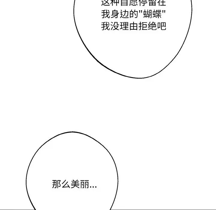 《同寝》漫画 第22話