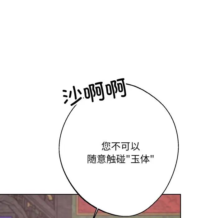 《同寝》漫画 第22話
