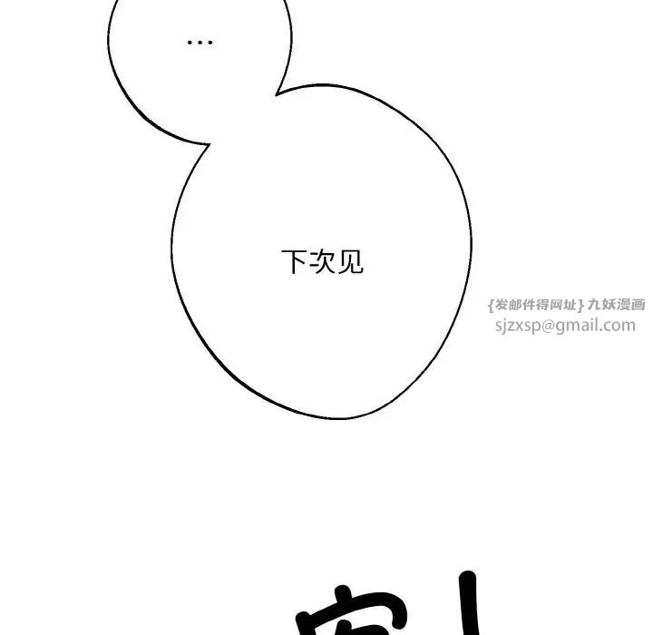 《同寝》漫画 第22話