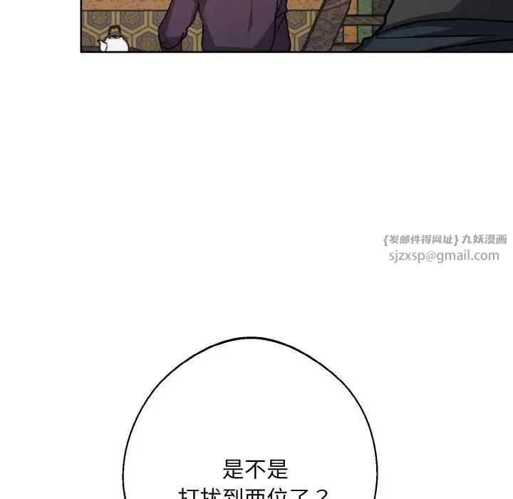 《同寝》漫画 第22話