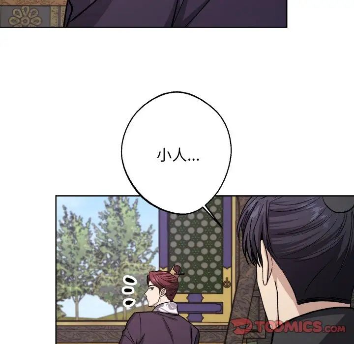 《同寝》漫画 第22話
