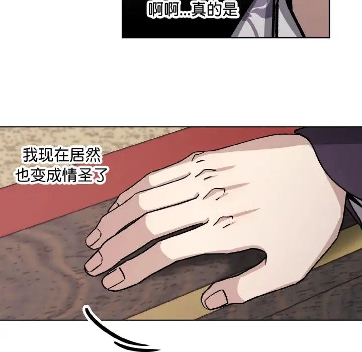 《同寝》漫画 第22話