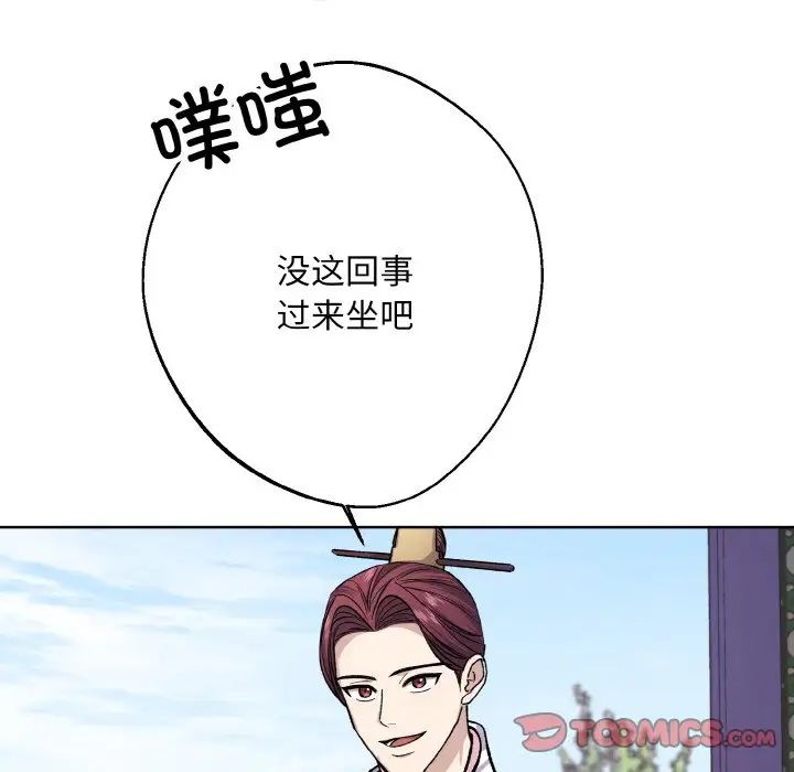 《同寝》漫画 第22話