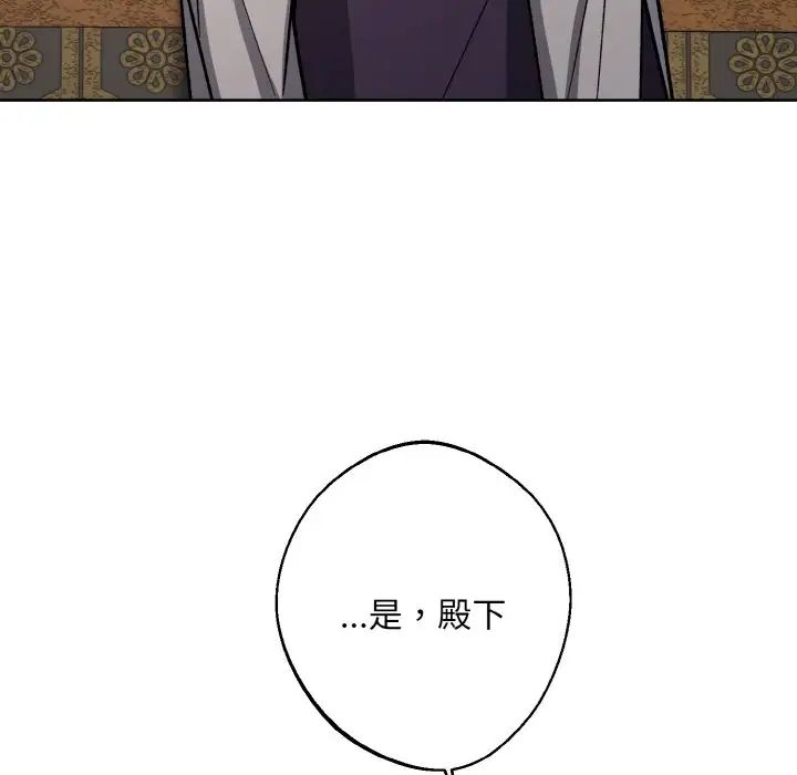 《同寝》漫画 第22話