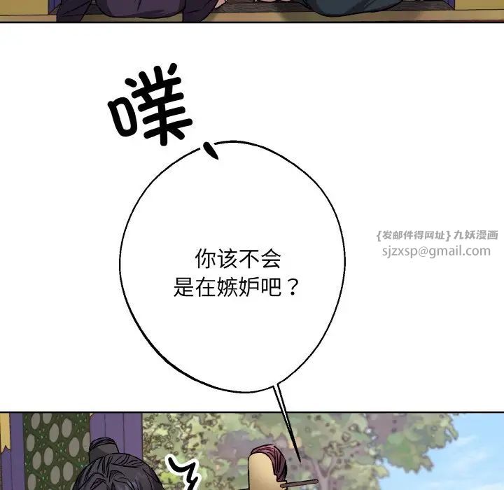 《同寝》漫画 第22話