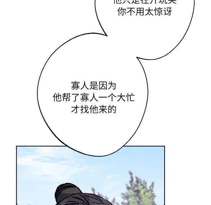 《同寝》漫画 第22話