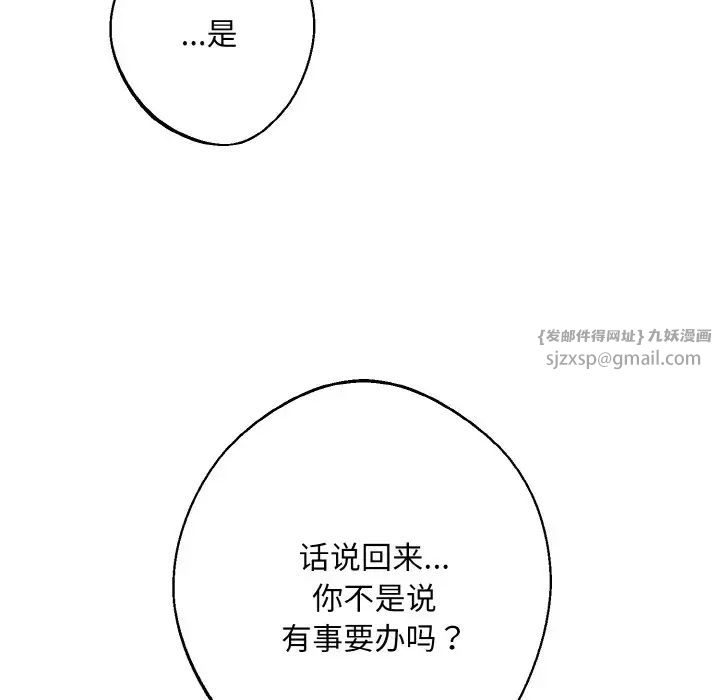 《同寝》漫画 第22話