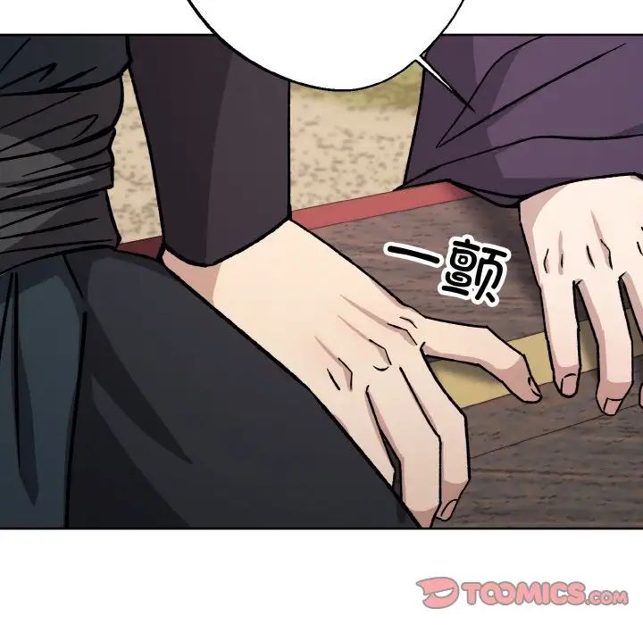 《同寝》漫画 第22話