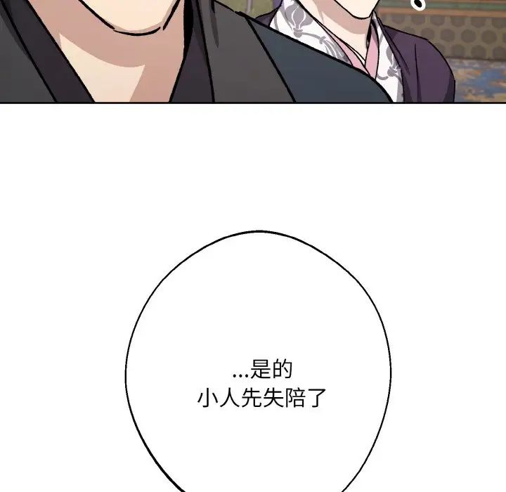 《同寝》漫画 第22話