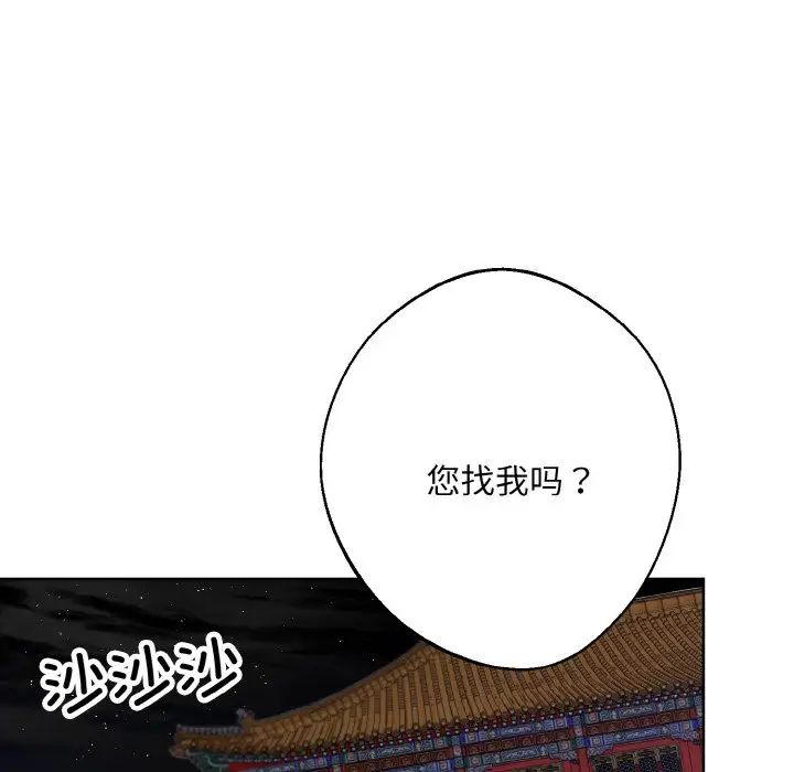 《同寝》漫画 第22話