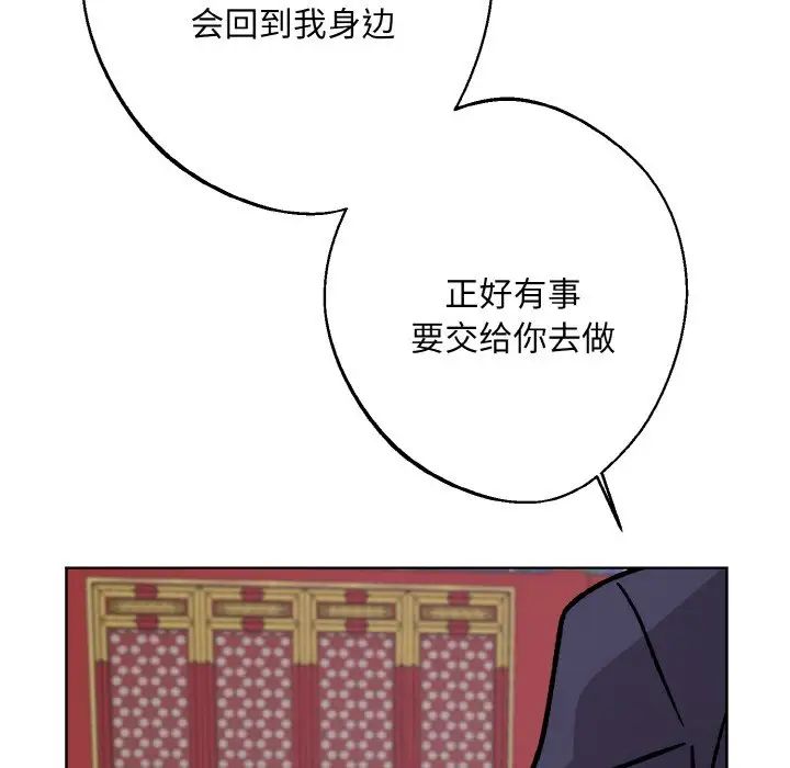《同寝》漫画 第22話