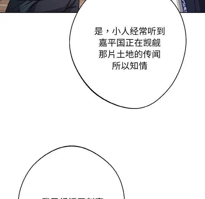 《同寝》漫画 第22話