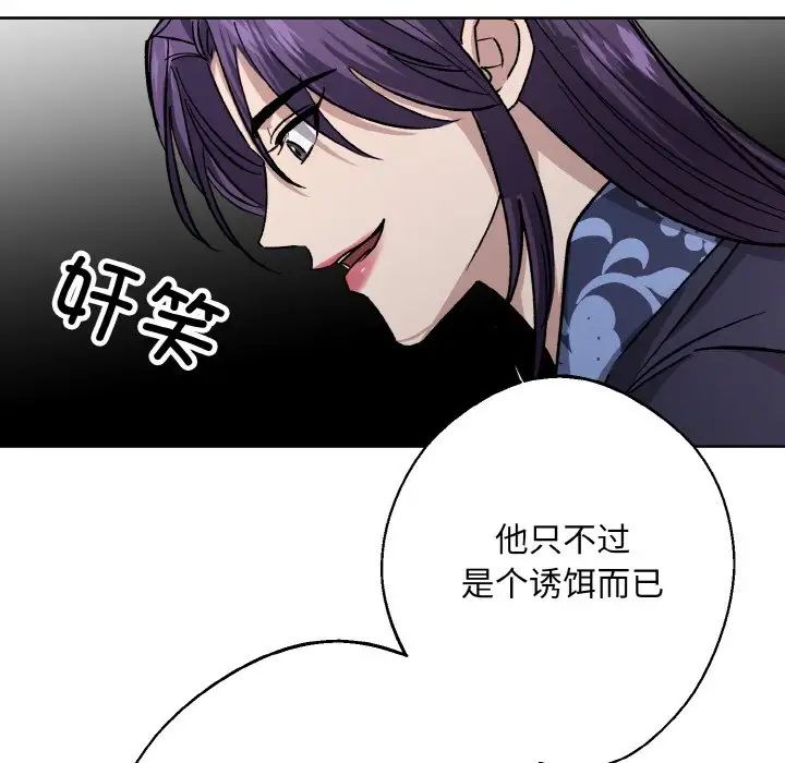 《同寝》漫画 第22話