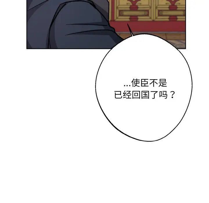 《同寝》漫画 第22話