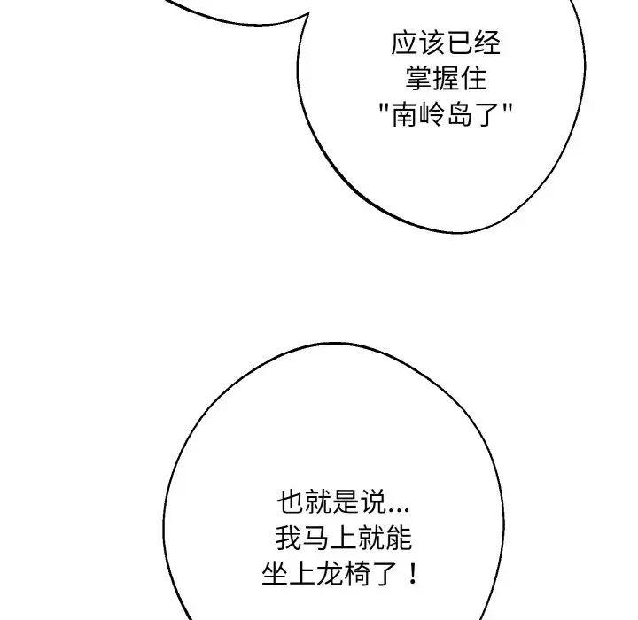 《同寝》漫画 第22話