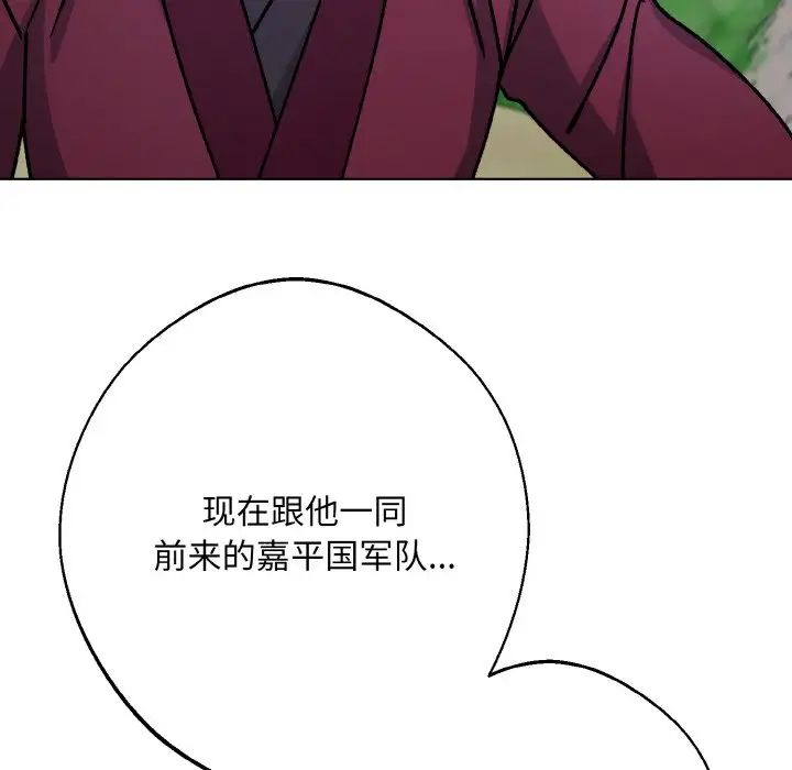 《同寝》漫画 第22話
