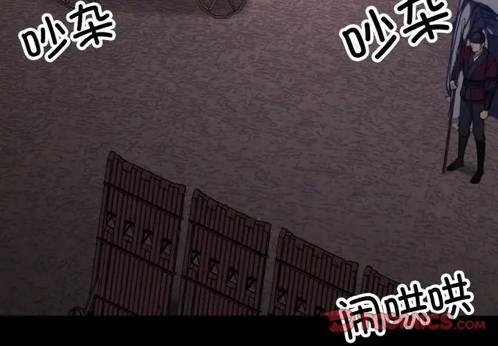 《同寝》漫画 第23話