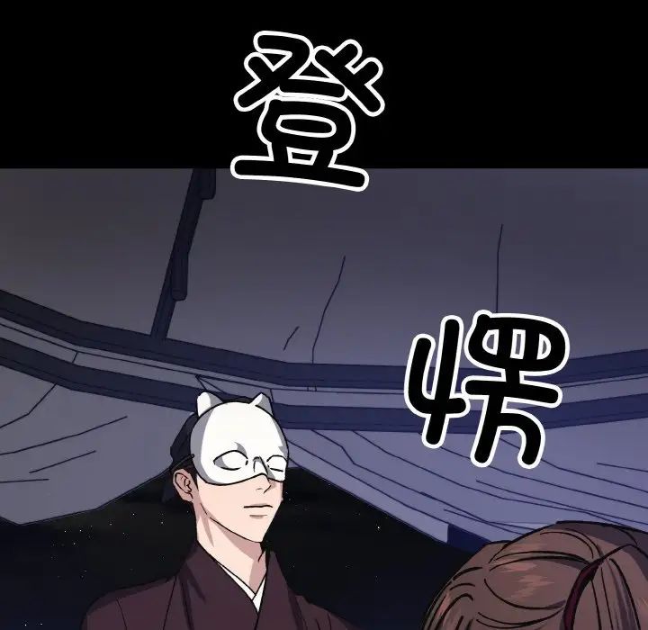 《同寝》漫画 第23話