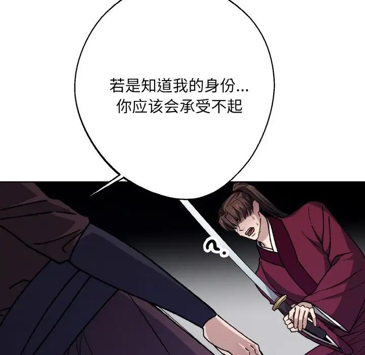 《同寝》漫画 第23話