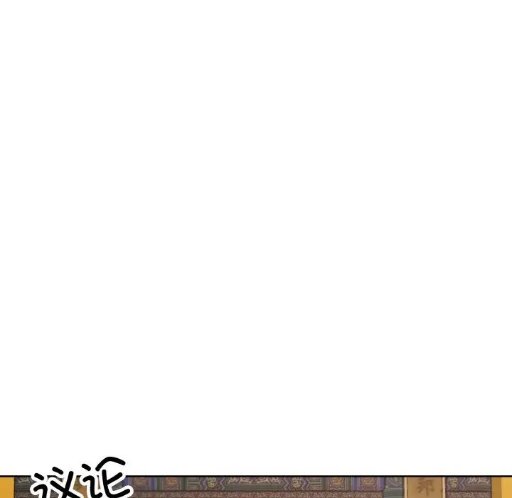 《同寝》漫画 第23話