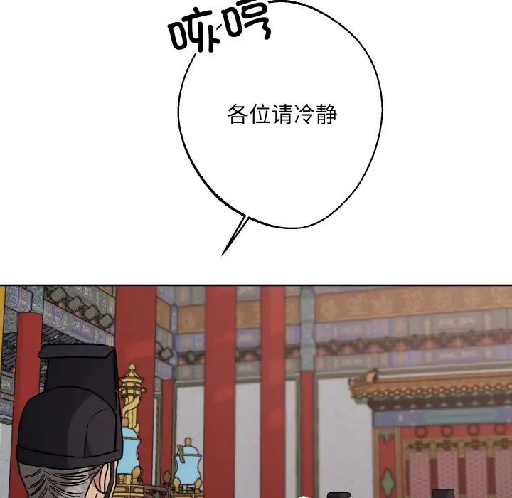 《同寝》漫画 第23話