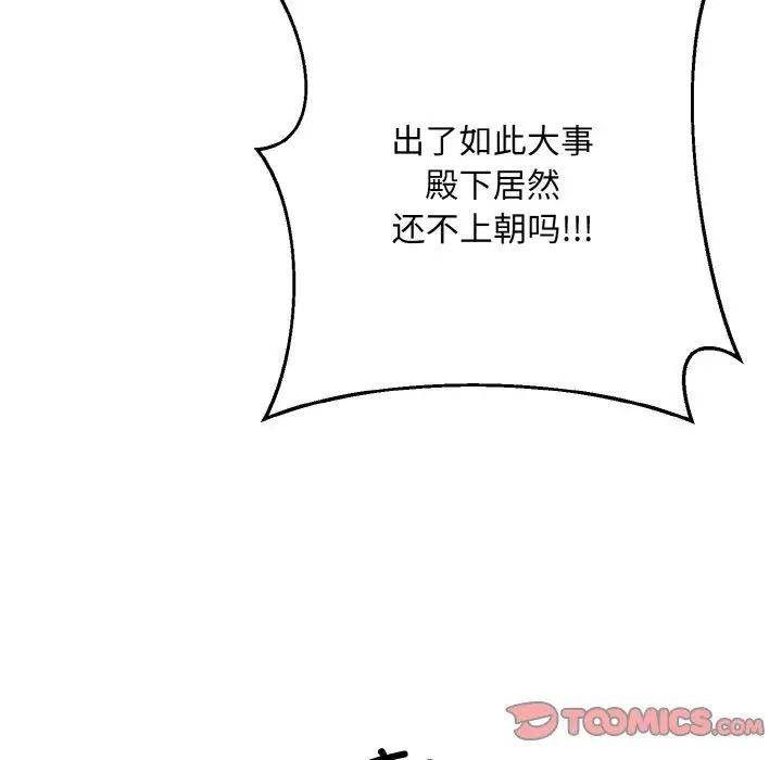 《同寝》漫画 第23話
