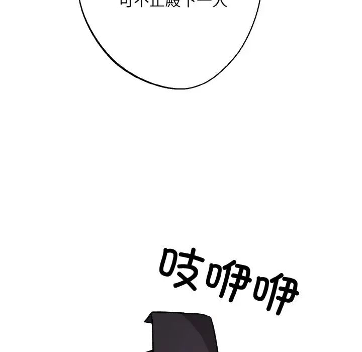 《同寝》漫画 第23話