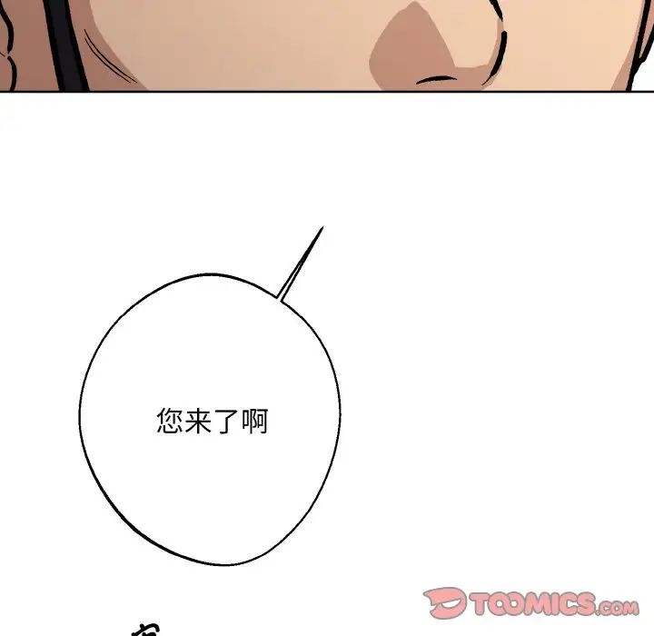 《同寝》漫画 第23話