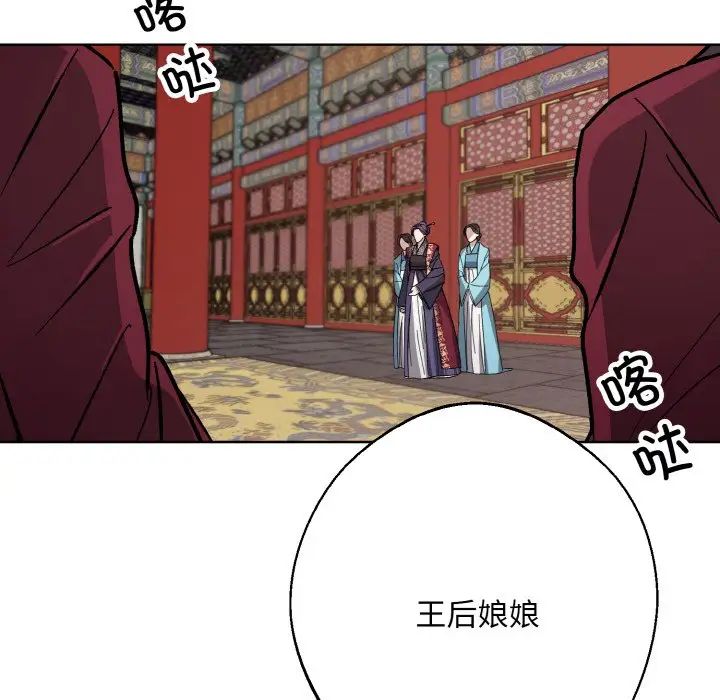 《同寝》漫画 第23話
