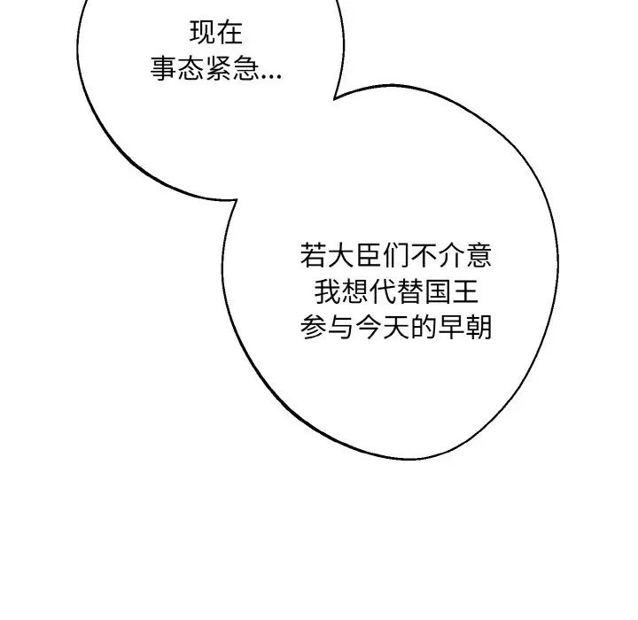 《同寝》漫画 第23話