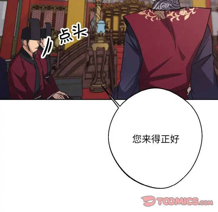 《同寝》漫画 第23話