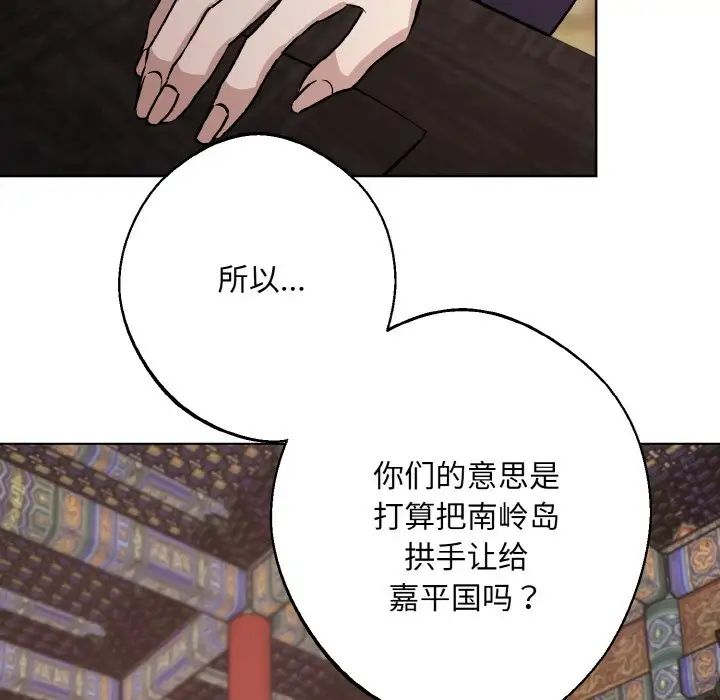 《同寝》漫画 第23話