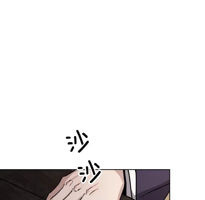 《同寝》漫画 第23話