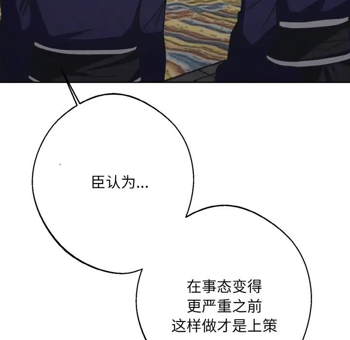 《同寝》漫画 第23話