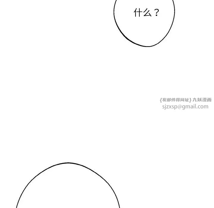 《同寝》漫画 第23話