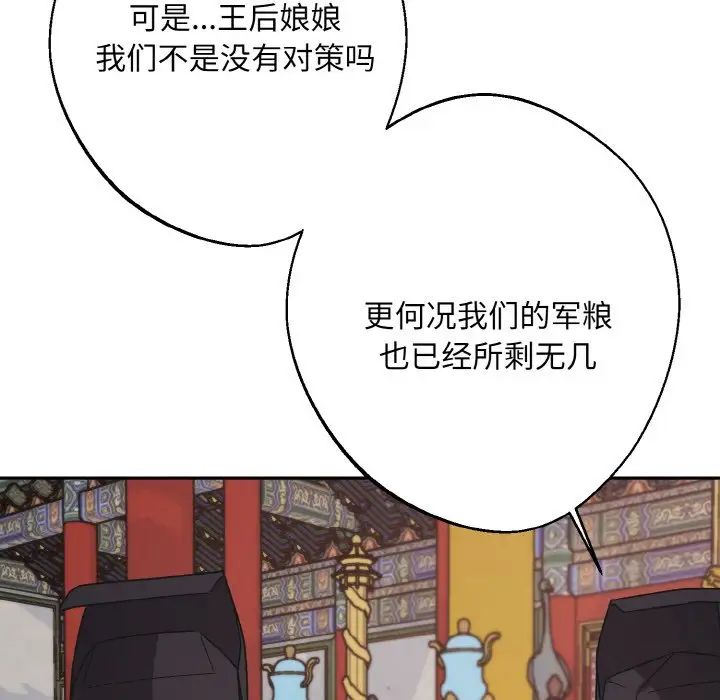 《同寝》漫画 第23話