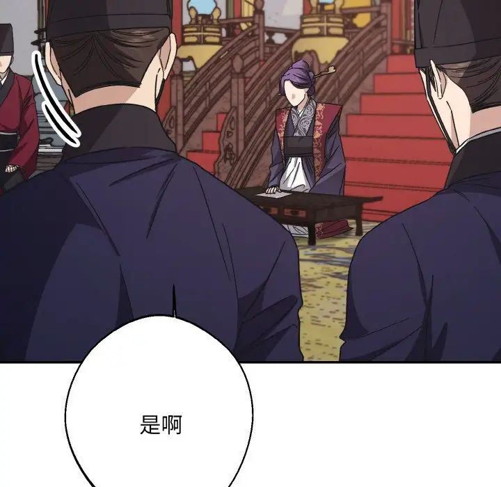 《同寝》漫画 第23話
