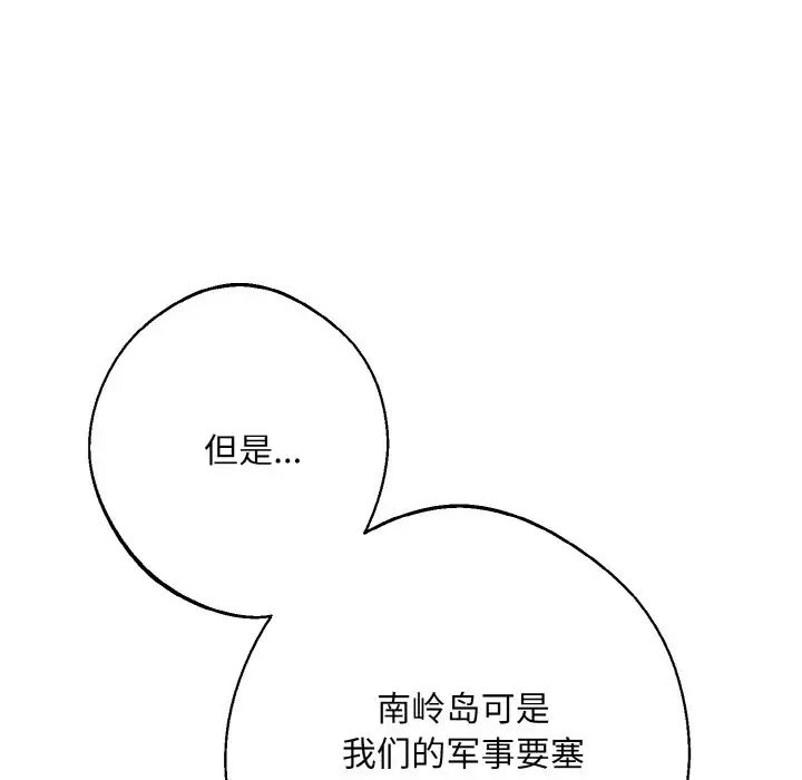 《同寝》漫画 第23話