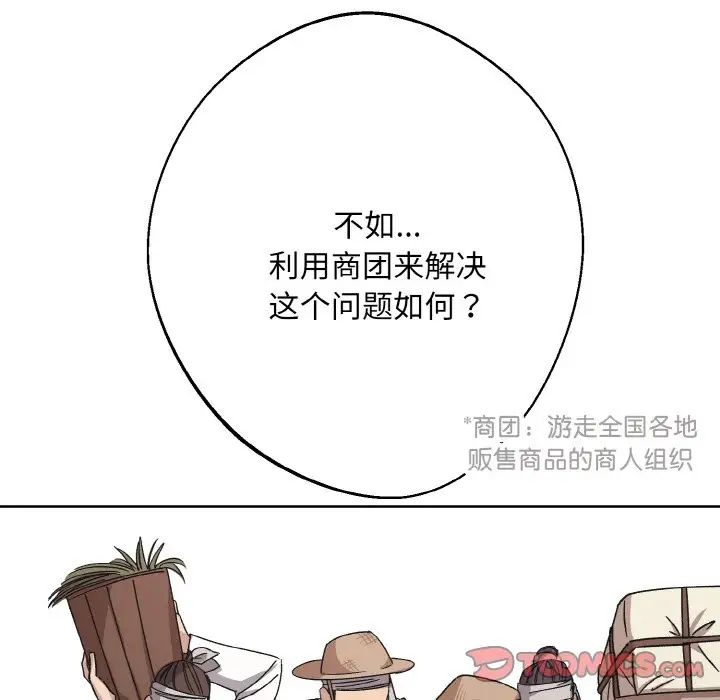 《同寝》漫画 第23話