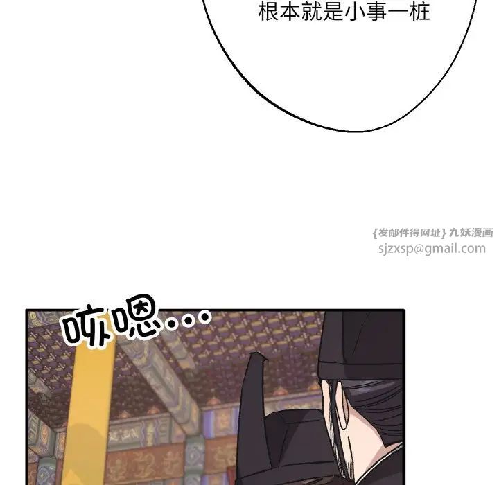 《同寝》漫画 第23話