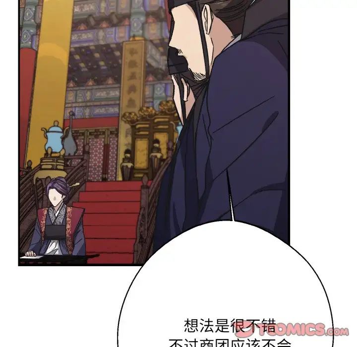 《同寝》漫画 第23話