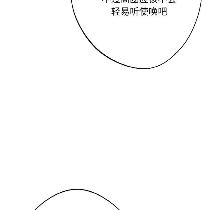 《同寝》漫画 第23話