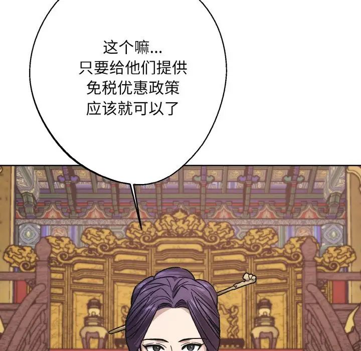 《同寝》漫画 第23話