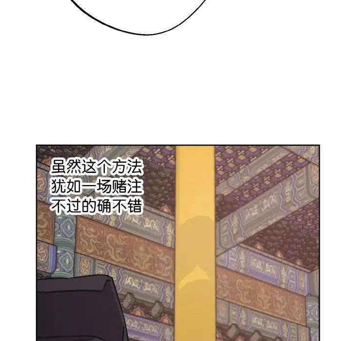 《同寝》漫画 第23話