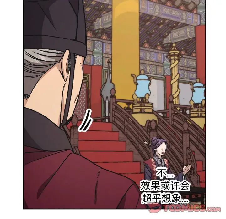《同寝》漫画 第23話