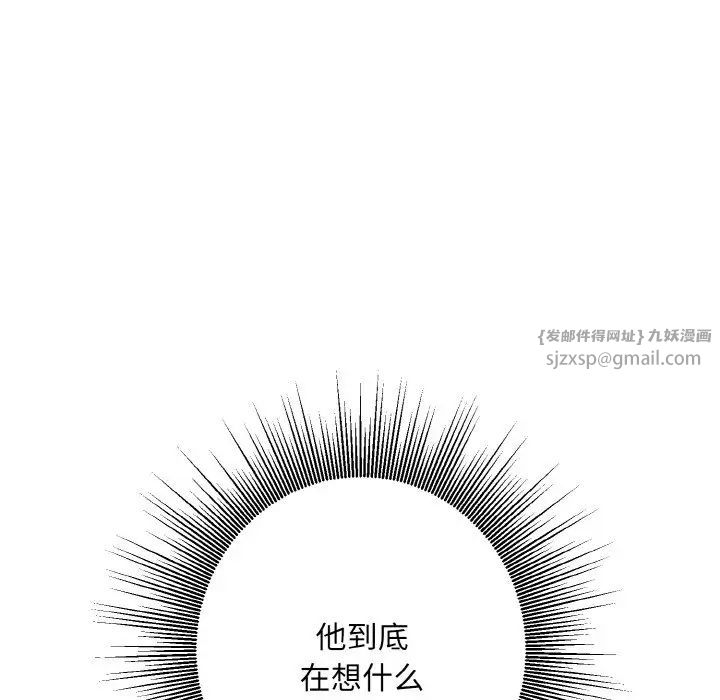 《同寝》漫画 第23話