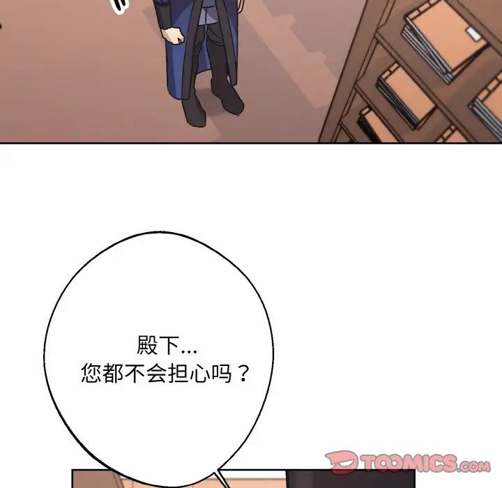 《同寝》漫画 第23話